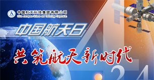 中国航天科技集团长征机械厂